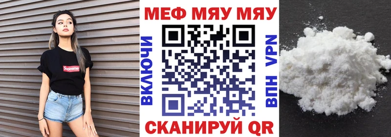 МЯУ-МЯУ mephedrone  Духовщина 