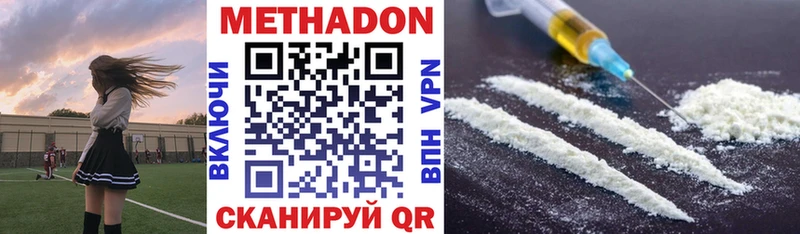 МЕТАДОН кристалл  Духовщина 